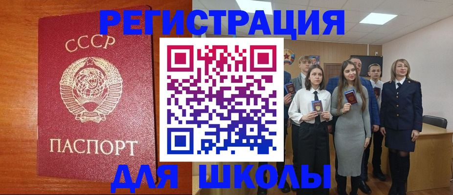 прописка для работы в Сосногорске