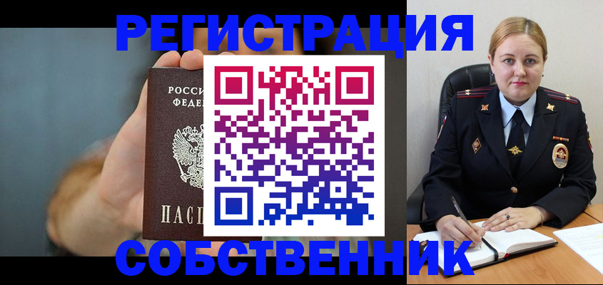 прописка паспорт в Сосногорске